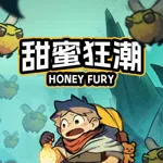 甜蜜狂潮HoneyFury