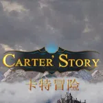 Carter Story / 卡特冒险