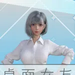 Desktop Girlfriend