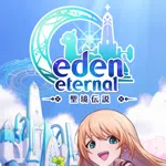 Eden Eternal-聖境伝説