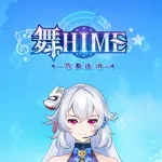 舞Hime：节奏连消