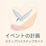 How to plan events: A step-by-step guide