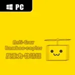 Anti-Grav Bamboo-copter