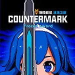 Countermark Saga Frozen sword