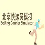 BeiJing Courier Simulator