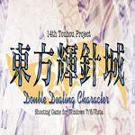 Touhou Kishinjou ~ Double Dealing Character.
