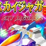 Sky Jaguar 2