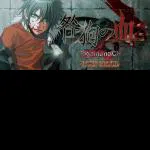 Togainu no Chi ~Lost Blood~