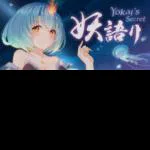 Yokai's Secret