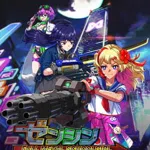 Full Metal Schoolgirl