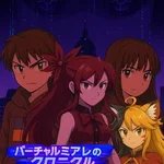 Bacharu M.I.A.R.E. no Kuronikuru