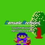 Console Archives: Toujin Makyou-den - Heracles no Eikou