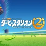 Derby Stallion 2