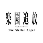 Expelled from Paradise: The Stellar Angel