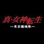 G-Mode Archives+: Shin Megami Tensei - Tokyo Requiem