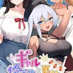 Gal, Geek and Summer