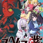 Go Hell Go Gou: Tsukiotoshitego