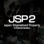Japan Stigmatized Property 2