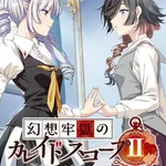 Kaleidoscope of Phantasm Prison 2