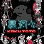 Kokutoto