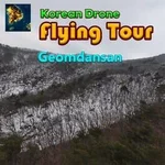 Korean Drone Flying Tour Geomdansan