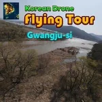Korean Drone Flying Tour Gwangju-si