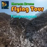 Korean Drone Flying Tour Yumyeongsan