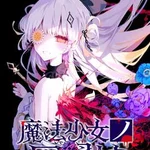 Mahou Shoujo no Inshuu Mura