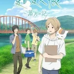 Natsume’s Book of Friends: Hazuki's Chronicle