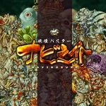 Navinosuke: The Yo-kai Buster