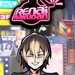 Renai Bakudan