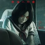 Road to Jukai