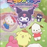 Sanrio Characters Miracle Match: Magical Onigokko