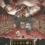 Shinigami Hime to Ishokan no Kaibutsu