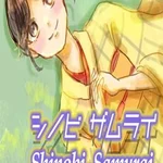 Shinobi Samurai