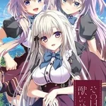 Sono Hi no Kemono ni ha