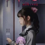 Tsugunohi: The Chamber of Phantom Name