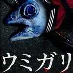 Umigari