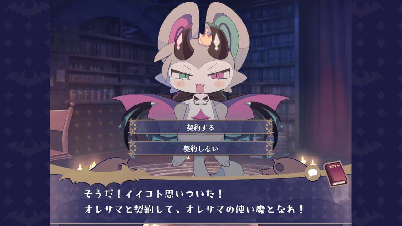 DevilConnection