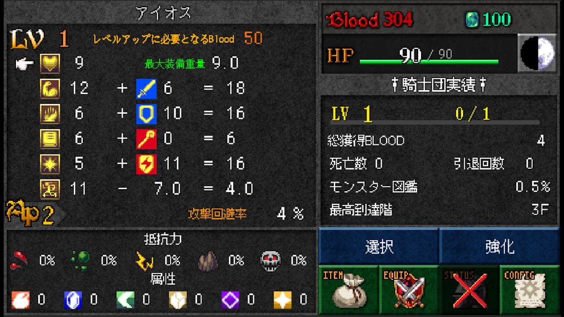 DarkBlood -Gaiden-