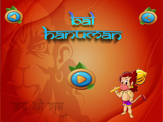 Bal Hanuman