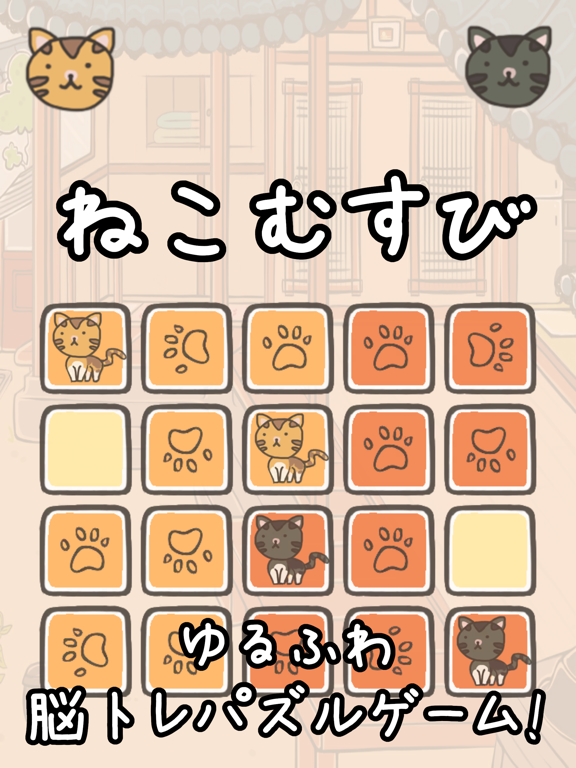 Cat Ties - puzzle game