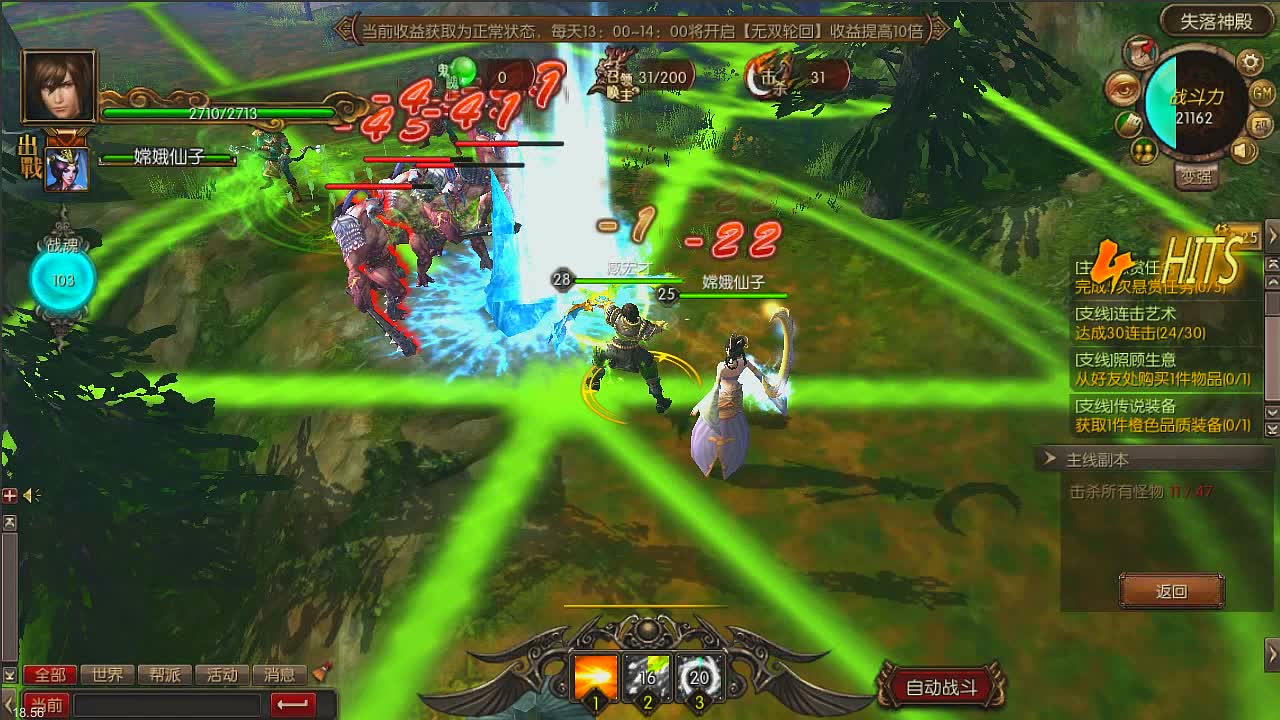 God Monster