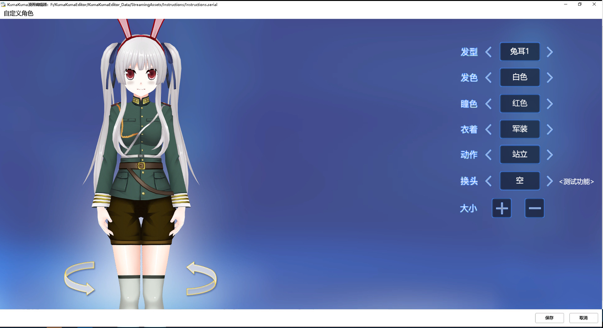 kumakuma-manga-editor-for-pc