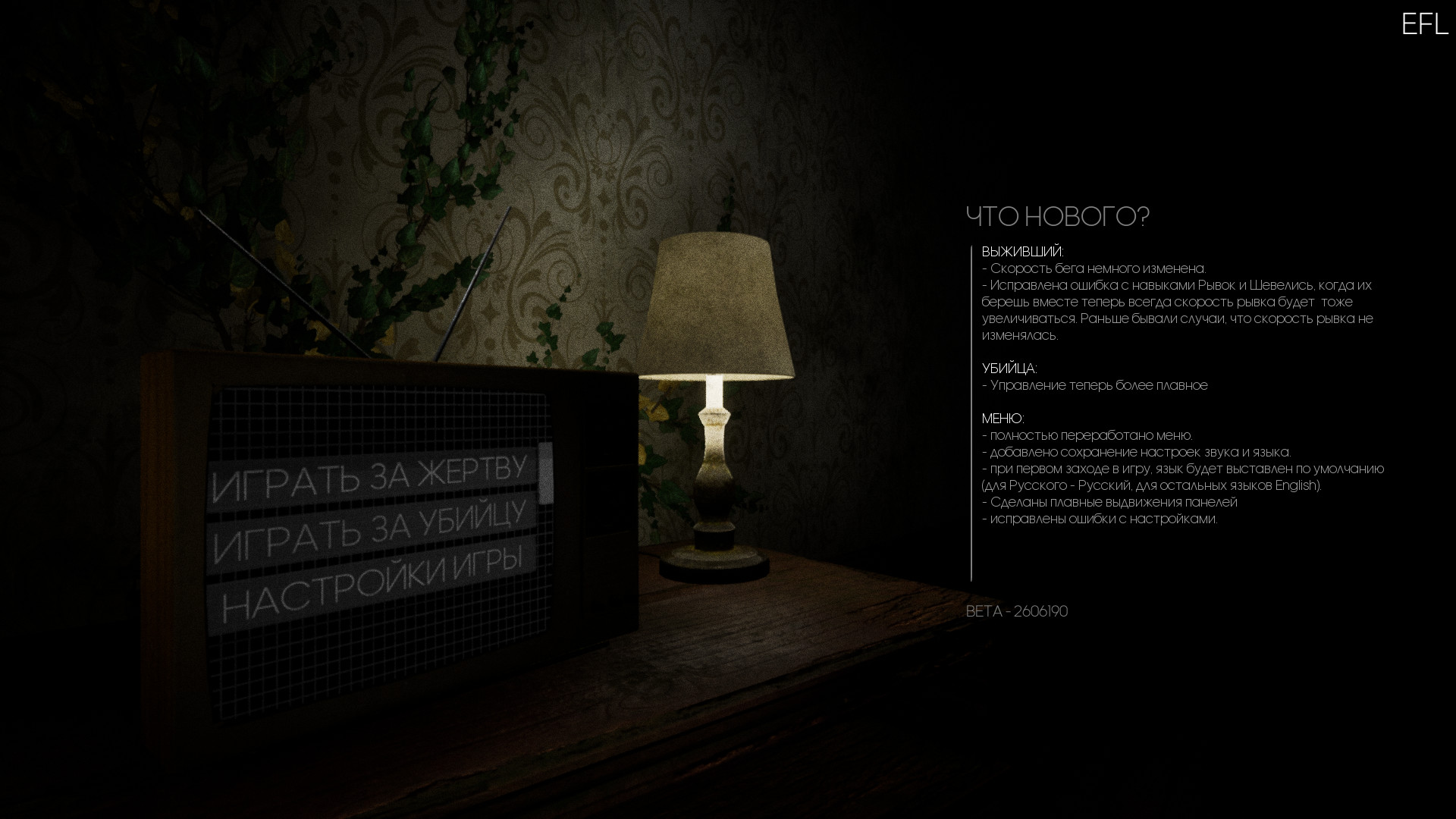 Escape from Labyrinth