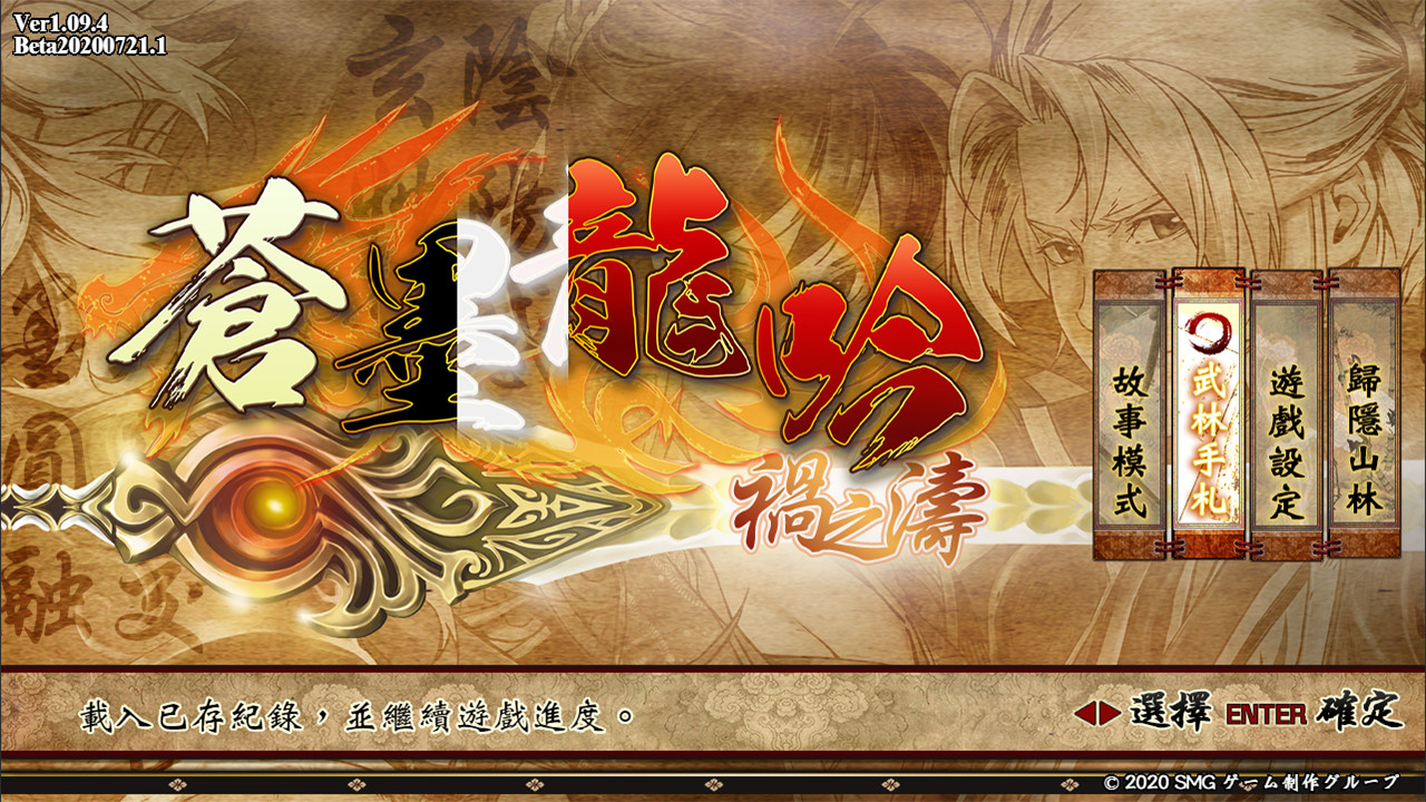 The Dragon Sword